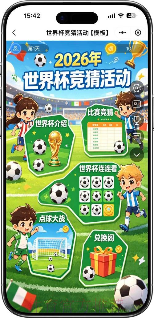 2026世界杯竞猜排行热门