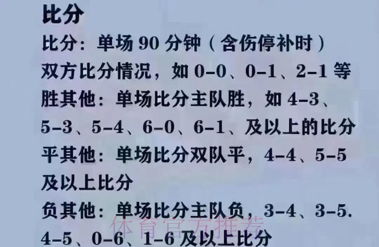 详解2023世界杯买球正规全站平台推荐 详解2023世界杯买球正规全站平台推荐